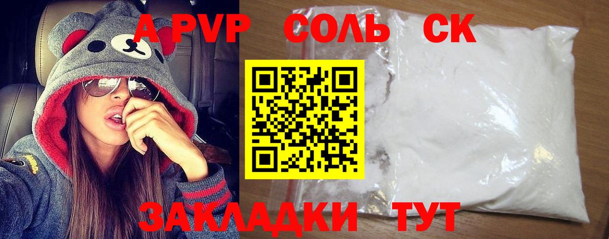 Альфа ПВП VHQ  Альфа ПВП  Alfa_PVP VHQ  А ПВП СК  Шарыпово  Вход с VPN 