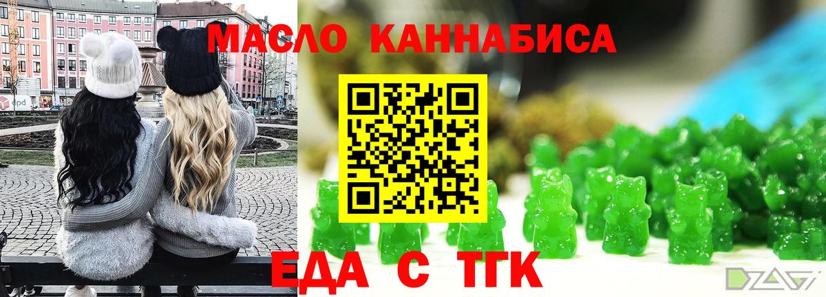 Шарыпово  Печенье с ТГК марихуана  Вход с VPN 