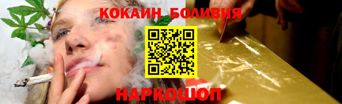 COCAIN FishScale  COCAIN  Вход с VPN  Шарыпово  COCAIN Перу 