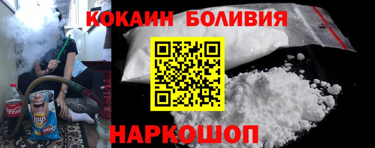Кокаин 99% Шарыпово