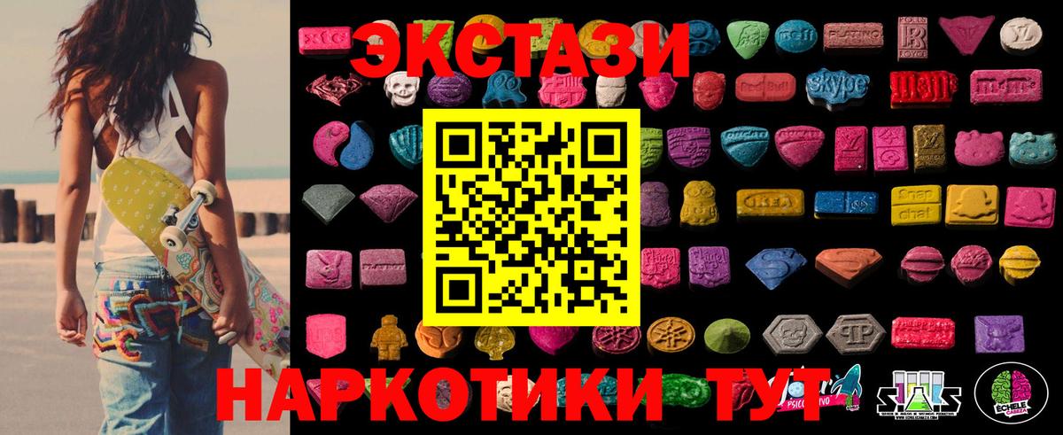 Ecstasy 280 MDMA Шарыпово