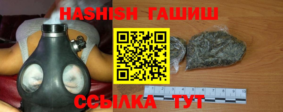 ГАШ VHQ Шарыпово