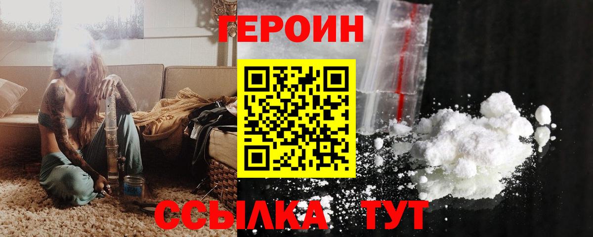 ГЕРОИН гречка  Вход с VPN  Шарыпово 