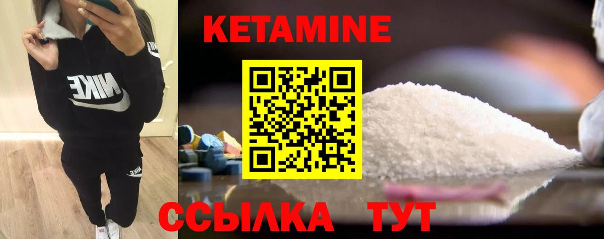Кетамин VHQ  Кетамин ketamine  Шарыпово  Вход с VPN 