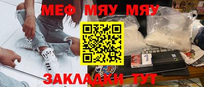 мяу мяу мука Новокубанск