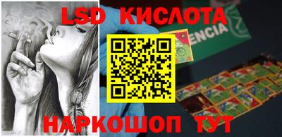 мескалин Наро-Фоминск