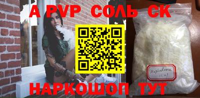 соль курить ск Новодвинск