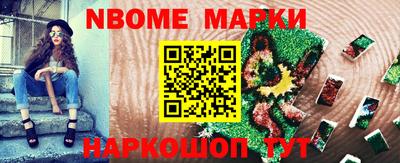 мескалин Наро-Фоминск
