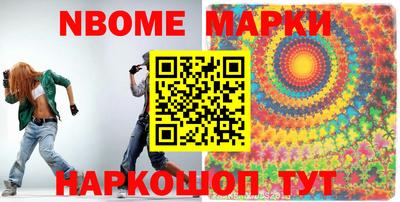 мескалин Наро-Фоминск