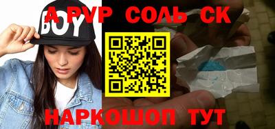 мескалин Наро-Фоминск