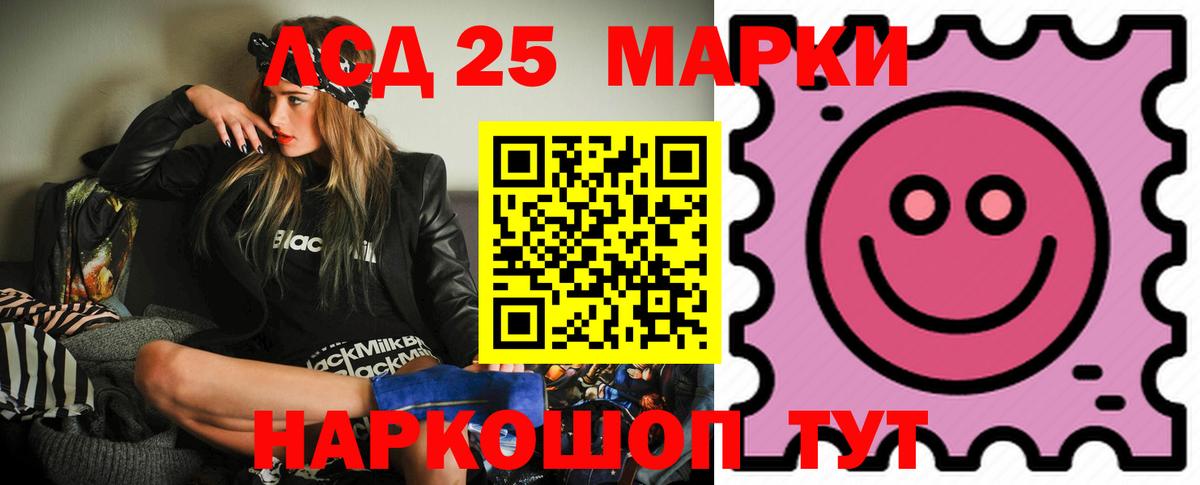 Лсд 25 экстази кислота Шарыпово