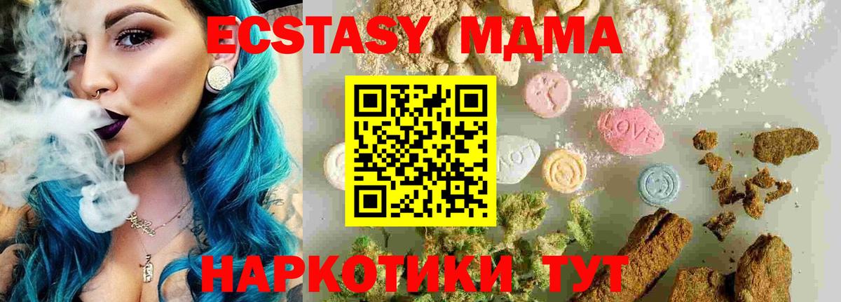 MDMA VHQ  Вход с VPN  Шарыпово  МДМА crystal 