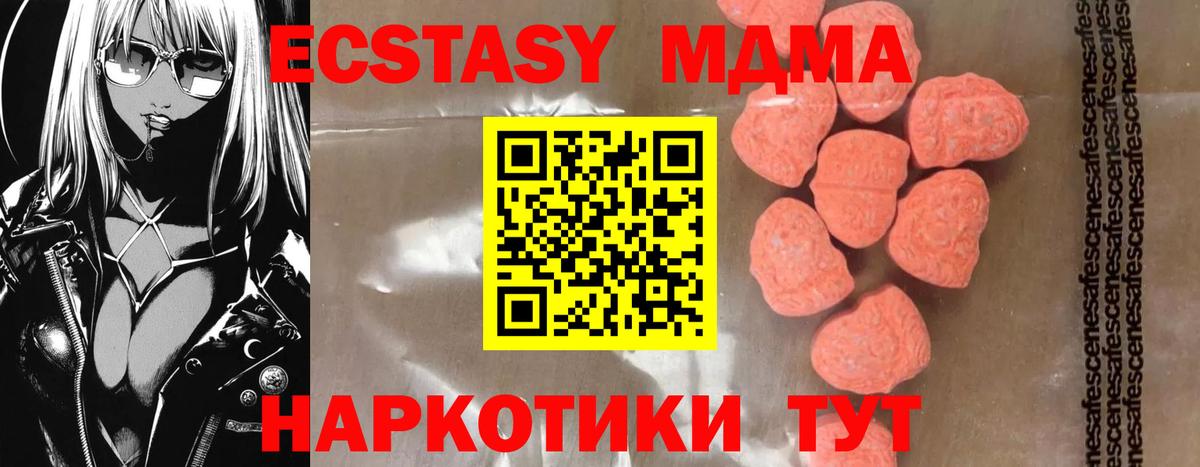 MDMA молли Шарыпово