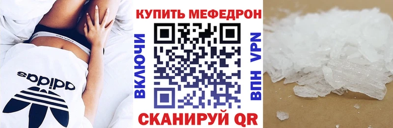 Мефедрон кристаллы  где найти наркотики  Шарыпово 