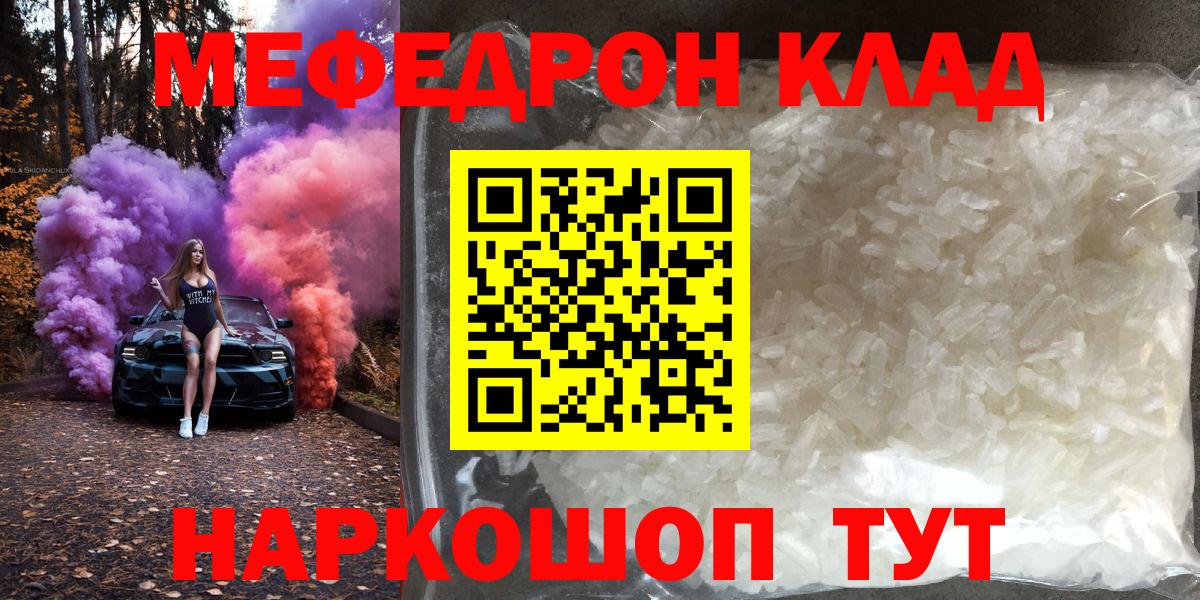 Меф Шарыпово