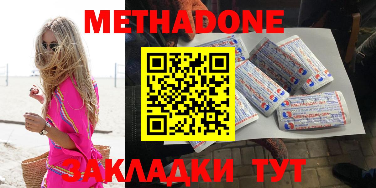 Метадон мёд Шарыпово