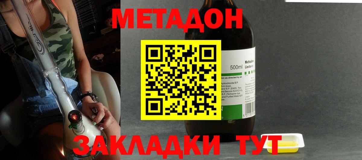МЕТАДОН methadone  Вход с VPN  Шарыпово  Метадон белоснежный 