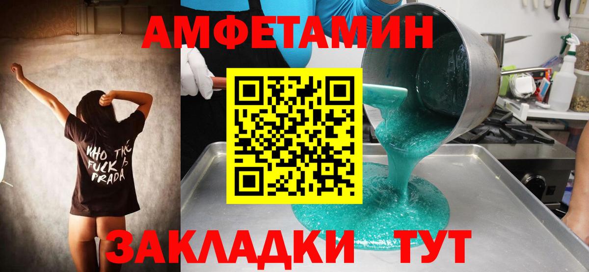 МЕТАМФЕТАМИН пудра  Вход с VPN  Шарыпово 