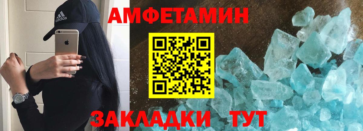 МЕТАМФЕТАМИН винт Шарыпово