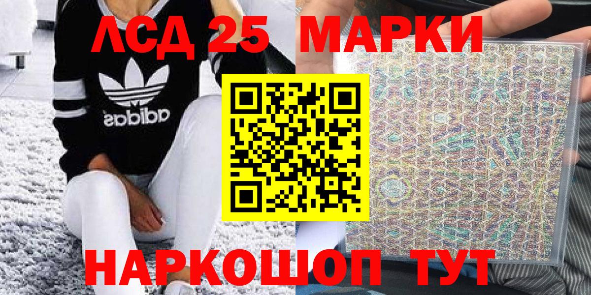 Наркотические марки  Вход с VPN  что такое   Марки NBOMe 1,8мг  Шарыпово 