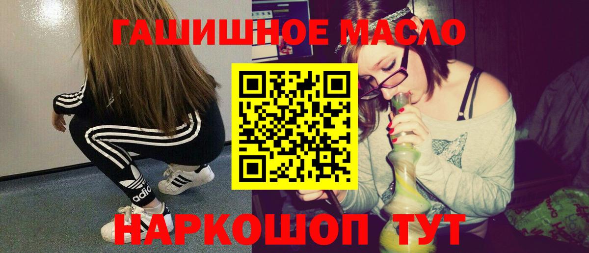 Дистиллят ТГК THC oil  Вход с VPN  Шарыпово  ТГК жижа 